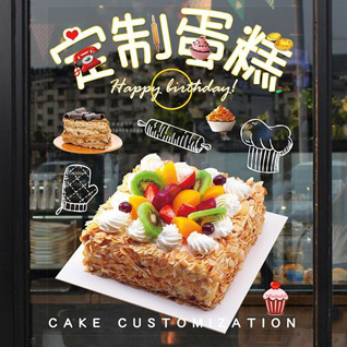 江苏南通通州区东社镇东社社区蛋糕预定